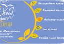 Екологічний фестиваль «БессарабіяЕкоФест», який пройде 11-12 червня 2022 року