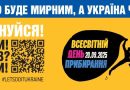 20 вересня 2025 року Україна приєднається до глобальної ініціативи World Cleanup Day, і Одеса стане частиною цього масштабного екологічного руху 20 вересня 2025 року Україна приєднається до глобальної ініціативи World Cleanup Day, і Одеса стане частиною цього масштабного екологічного руху