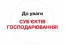 В Україні запрацював експериментальний проєкт спрощеної процедури оцінки впливу на довкілля для територій бойових дій